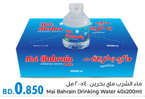 available at Bahrain Pride in Bahrain