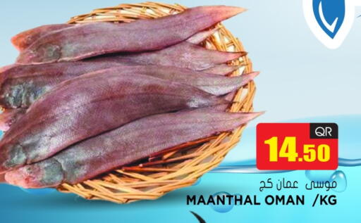 available at Grand Hypermarket in Qatar - Al-Shahaniya