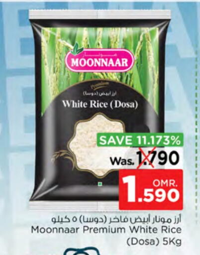 available at نستو هايبر ماركت in عُمان - مسقط‎