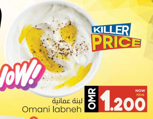 available at MARK & SAVE in Oman - Muscat