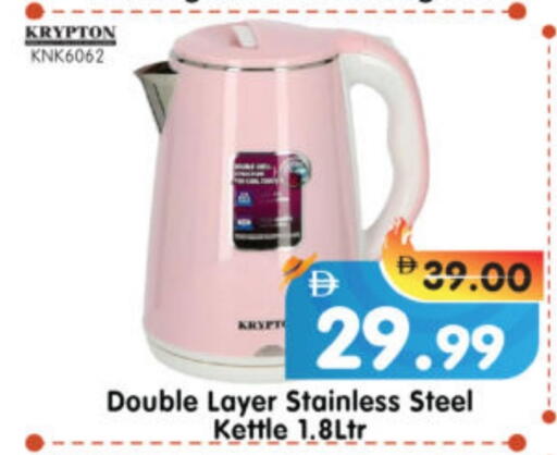 available at Al Madina Hypermarket in UAE - Abu Dhabi