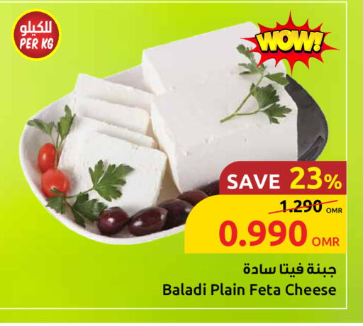 available at مركز سلطان in عُمان - مسقط‎