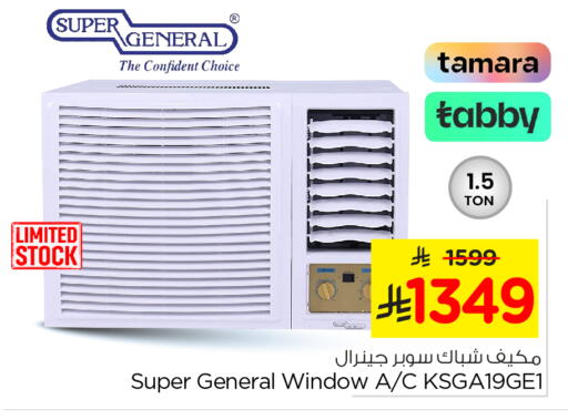 SUPER GENERAL AC available at Nesto in KSA, Saudi Arabia, Saudi - Jubail