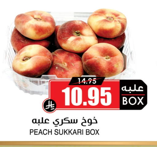 Peach available at Prime Supermarket in KSA, Saudi Arabia, Saudi - Rafha