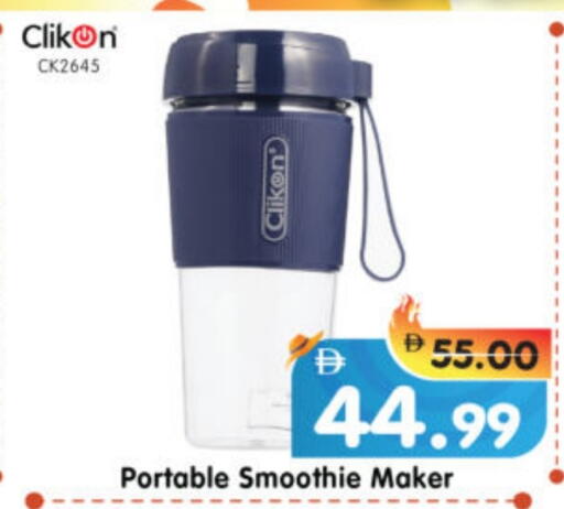 available at Al Madina Hypermarket in UAE - Abu Dhabi