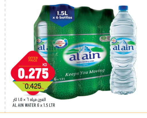 available at Gulfmart in Kuwait - Ahmadi Governorate