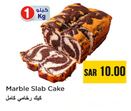 available at Nesto in KSA, Saudi Arabia, Saudi - Al Majmaah