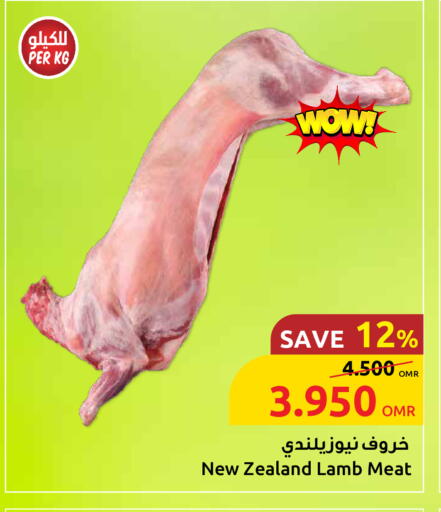 لحم الضأن / الغنم available at مركز سلطان in عُمان - صُحار‎