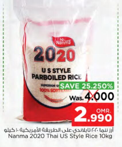 available at نستو هايبر ماركت in عُمان - مسقط‎