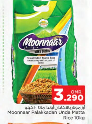 available at نستو هايبر ماركت in عُمان - مسقط‎