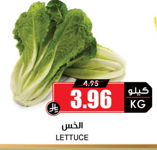 Lettuce available at Prime Supermarket in KSA, Saudi Arabia, Saudi - Rafha