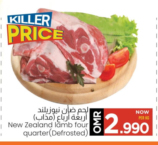available at MARK & SAVE in Oman - Muscat