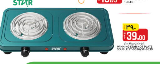 available at Kenz Mini Mart in Qatar - Al Wakra