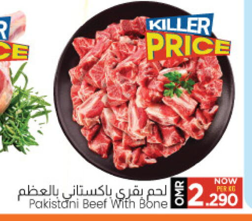 available at MARK & SAVE in Oman - Muscat