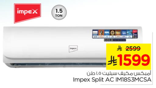 IMPEX AC available at Nesto in KSA, Saudi Arabia, Saudi - Jubail
