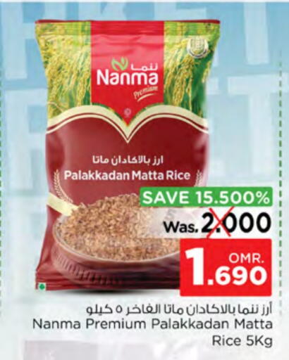 available at نستو هايبر ماركت in عُمان - مسقط‎