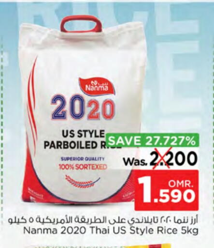 أرز مسلوق جزئيًا available at نستو هايبر ماركت in عُمان - مسقط‎
