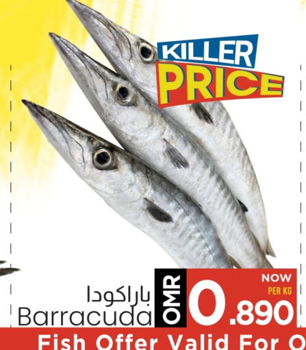 available at مارك & سايف in عُمان - مسقط‎