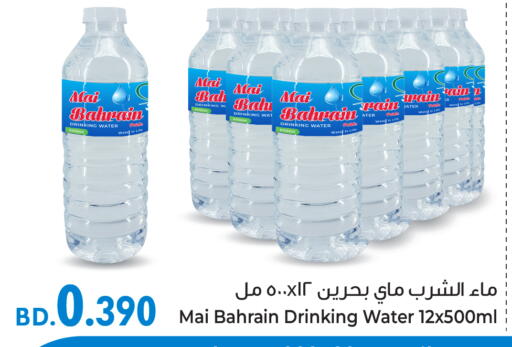 available at Bahrain Pride in Bahrain