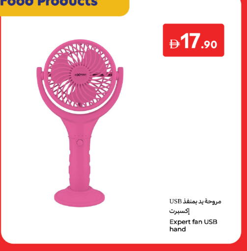 Fan available at Carrefour UAE in UAE - Sharjah / Ajman