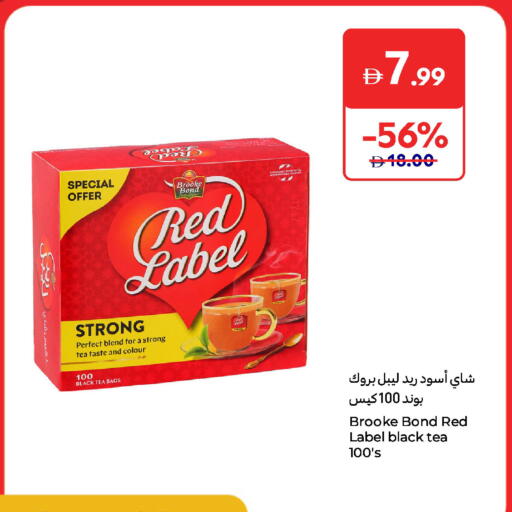 رد ليبل أكياس شاي available at كارفور in الإمارات العربية المتحدة , الامارات - ٱلْفُجَيْرَة‎
