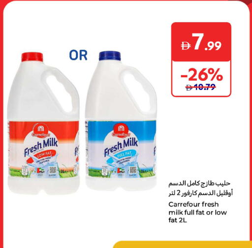 Fresh Milk available at Carrefour UAE in UAE - Fujairah