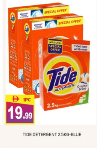 TIDE Detergent available at TALAL MARKET in UAE - Dubai