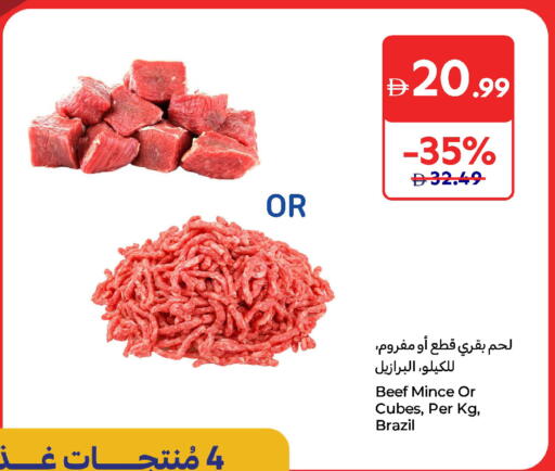 حم بقرى available at كارفور in الإمارات العربية المتحدة , الامارات - ٱلْفُجَيْرَة‎