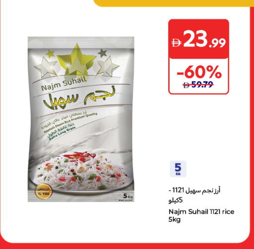 available at كارفور in الإمارات العربية المتحدة , الامارات - ٱلْفُجَيْرَة‎