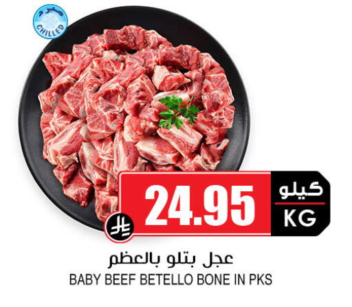 Beef available at Prime Supermarket in KSA, Saudi Arabia, Saudi - Ta'if