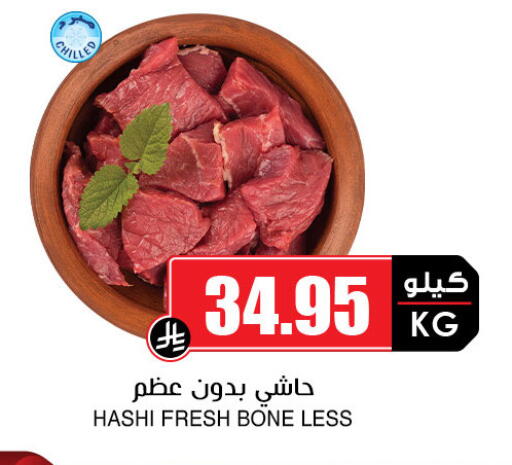 Camel meat available at Prime Supermarket in KSA, Saudi Arabia, Saudi - Ta'if