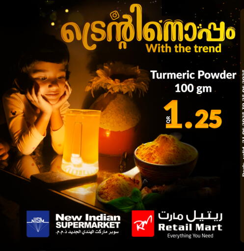 بهارات available at ريتيل مارت in قطر - الشحانية