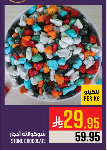 available at Abraj Hypermarket in KSA, Saudi Arabia, Saudi - Mecca