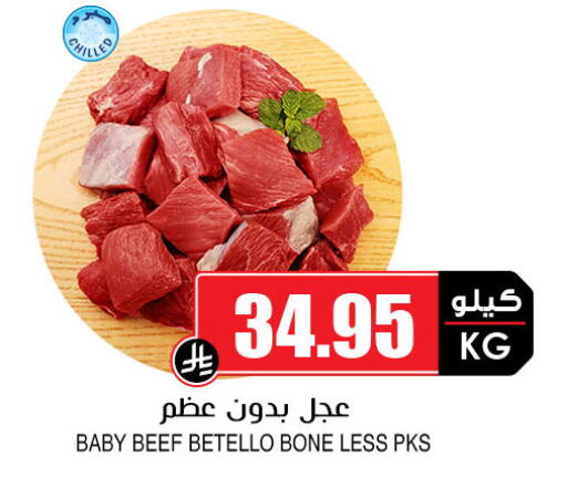 Beef available at Prime Supermarket in KSA, Saudi Arabia, Saudi - Ta'if