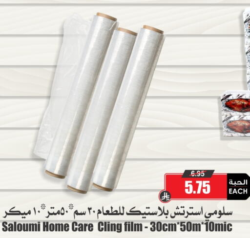 Disposables in Prime Supermarket, Saudi Arabia Offers - Saudi Arabia available at Prime Supermarket in KSA, Saudi Arabia, Saudi - Al-Kharj
