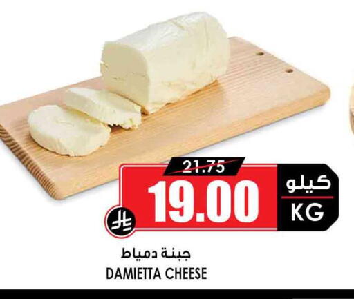 available at Prime Supermarket in KSA, Saudi Arabia, Saudi - Rafha