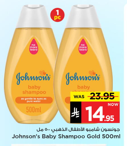 JOHNSONS available at Mark & Save in KSA, Saudi Arabia, Saudi - Al Hasa