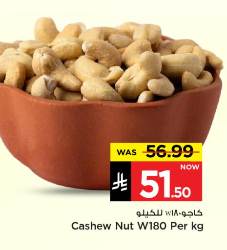available at Mark & Save in KSA, Saudi Arabia, Saudi - Al Hasa