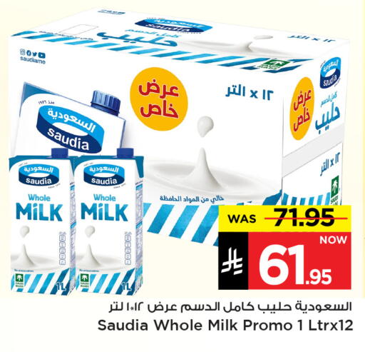 SAUDIA available at Mark & Save in KSA, Saudi Arabia, Saudi - Al Hasa