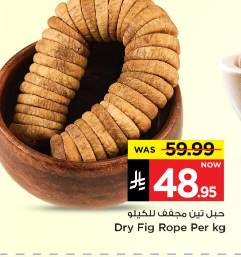 Fig available at Mark & Save in KSA, Saudi Arabia, Saudi - Al Hasa