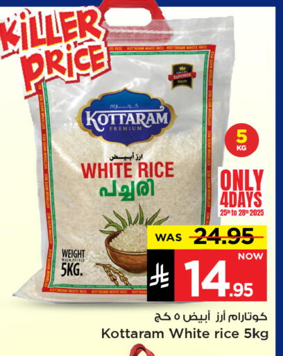White Rice available at Mark & Save in KSA, Saudi Arabia, Saudi - Al Hasa