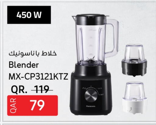 باناسونيك خلاط/مطحنة available at مركز التموين العائلي in قطر - الدوحة