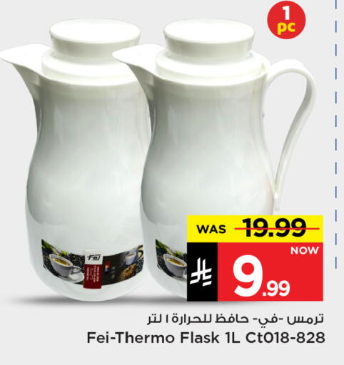 available at Mark & Save in KSA, Saudi Arabia, Saudi - Al Hasa