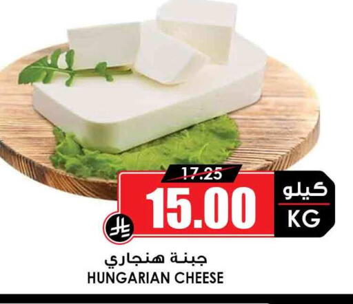 available at Prime Supermarket in KSA, Saudi Arabia, Saudi - Rafha