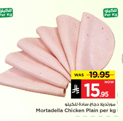 available at Mark & Save in KSA, Saudi Arabia, Saudi - Al Hasa