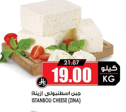 available at Prime Supermarket in KSA, Saudi Arabia, Saudi - Rafha