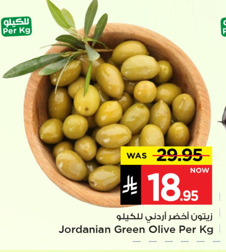 available at Mark & Save in KSA, Saudi Arabia, Saudi - Al Hasa
