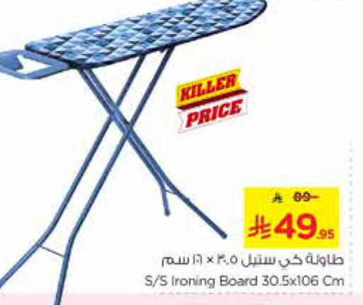 Ironing Board available at Nesto in KSA, Saudi Arabia, Saudi - Riyadh