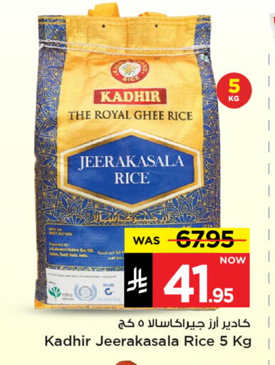 Jeerakasala Rice available at Mark & Save in KSA, Saudi Arabia, Saudi - Al Hasa