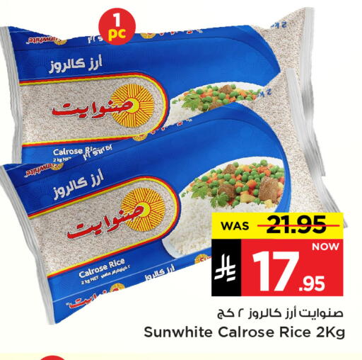 Calrose Rice available at Mark & Save in KSA, Saudi Arabia, Saudi - Al Hasa
